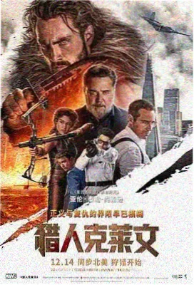 瞳孔中的暗杀者 新兰台词场景
